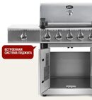 Газовый гриль START GRILL Esprit-Pro (с 5-ю газовыми горелками)