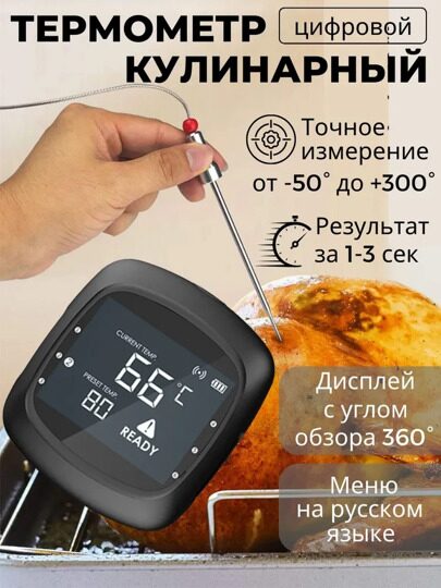 BBQGURU Термометр для гриля PRO 05 2 щупа в комплекте