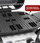 Портативный газовый гриль START GRILL HOBO-PRO