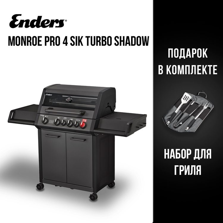 Газовый гриль ENDERS Monroe Pro 4 SIK Turbo Shadow