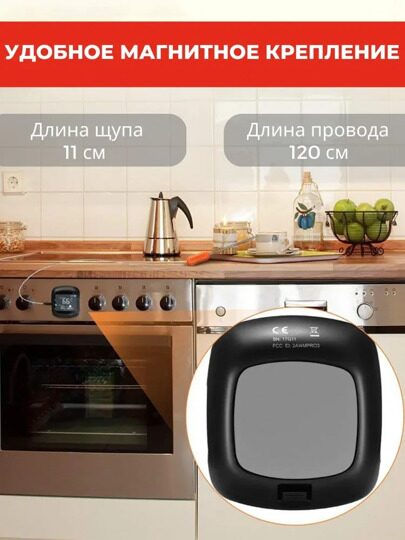 BBQGURU Термометр для гриля PRO 05 2 щупа в комплекте