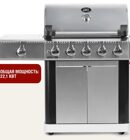 Газовый гриль START GRILL Esprit-Pro (с 5-ю газовыми горелками)