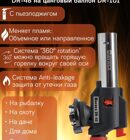 DAYREX DR-48 Газовая горелка туристическая универсальная для гриля, розжига угля