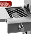 Газовый гриль START GRILL Esprit-Pro (с 5-ю газовыми горелками)