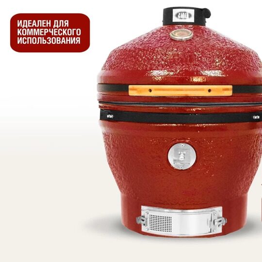 Керамический гриль Start Grill PRO CFG CHEF 24 RED