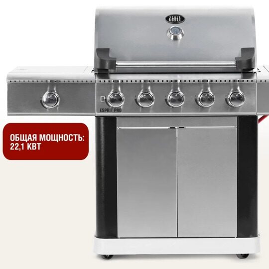 Газовый гриль START GRILL Esprit-Pro (с 5-ю газовыми горелками)