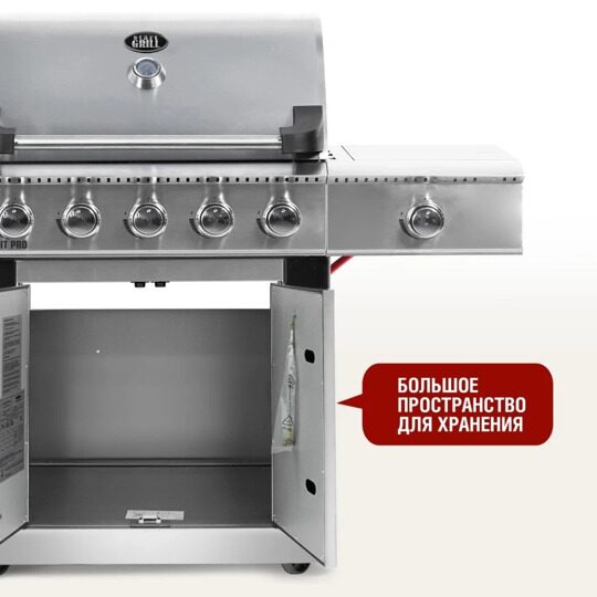 Газовый гриль START GRILL Esprit-Pro (с 5-ю газовыми горелками)