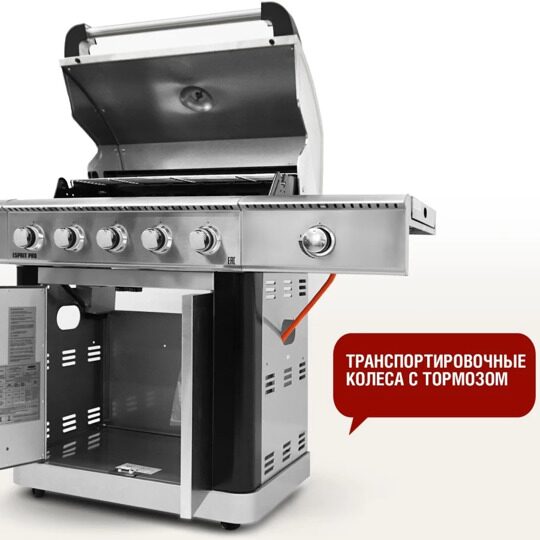 Газовый гриль START GRILL Esprit-Pro (с 5-ю газовыми горелками)