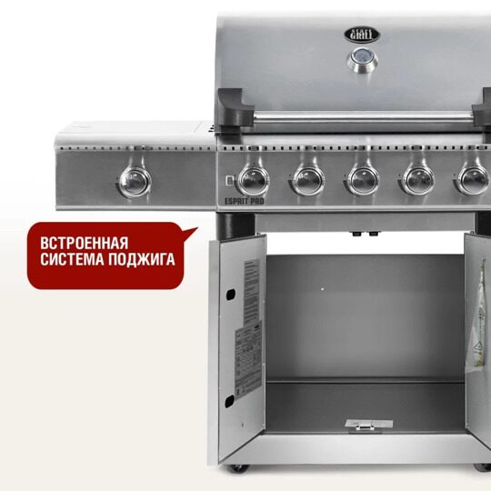 Газовый гриль START GRILL Esprit-Pro (с 5-ю газовыми горелками)