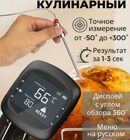 BBQGURU Термометр для гриля PRO 05 2 щупа в комплекте