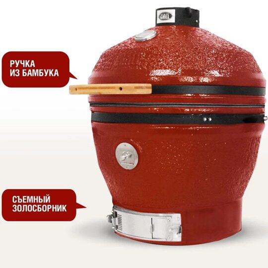 Керамический гриль Start Grill PRO CFG CHEF 24 RED