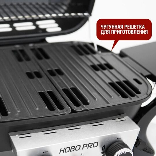 Портативный газовый гриль START GRILL HOBO-PRO